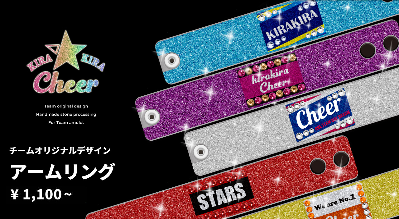 チームオリジナルデザイン  アームリング