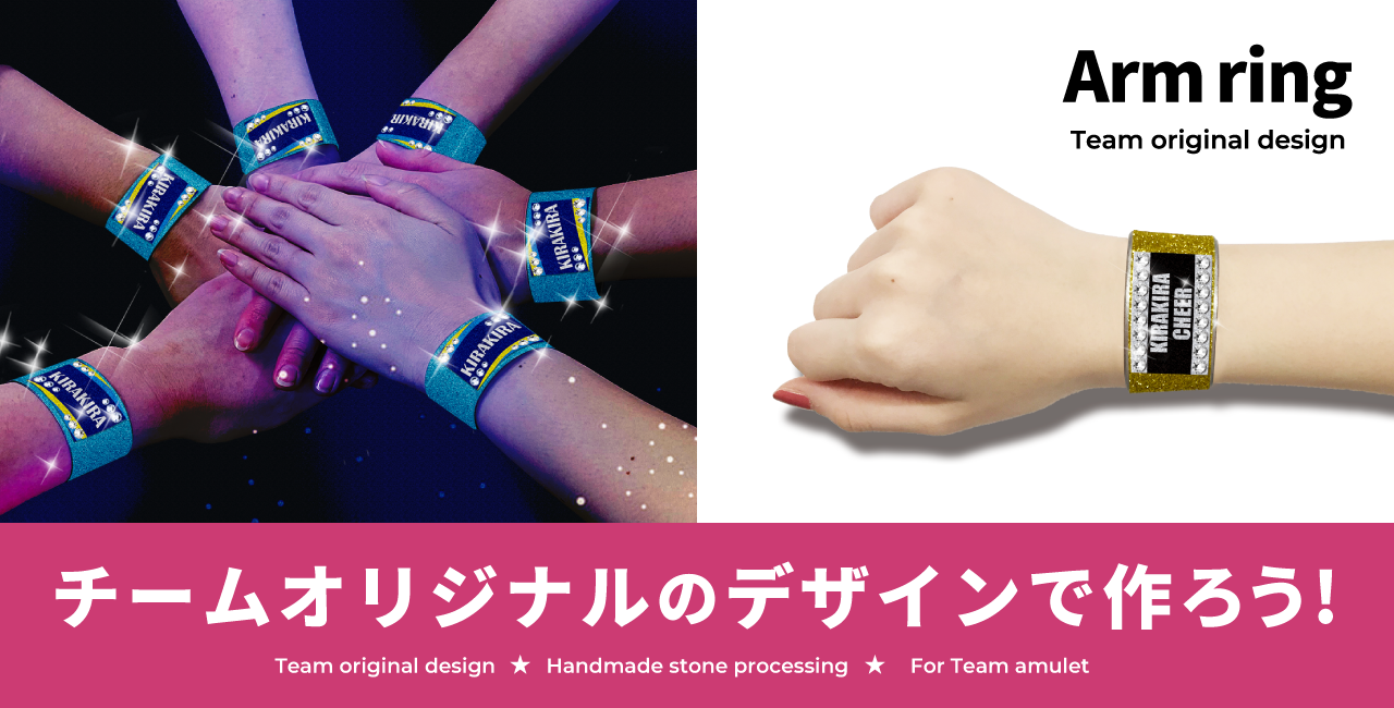 チームオリジナルのデザインで作ろう！