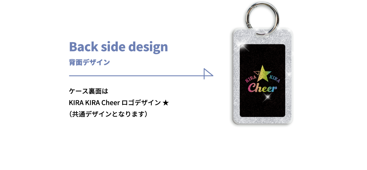 背面デザイン　ケース裏面はKIRA KIRA Cheer ロゴデザイン★（共通デザインとなります）