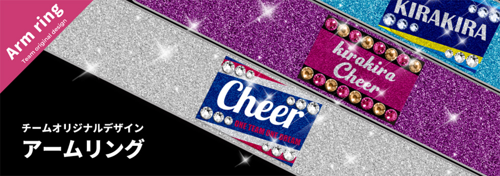 チームオリジナルデザイン アームリング