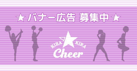 バナー広告 募集中