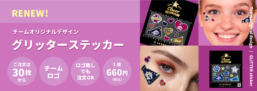チームオリジナルデザイン グリッターステッカー
