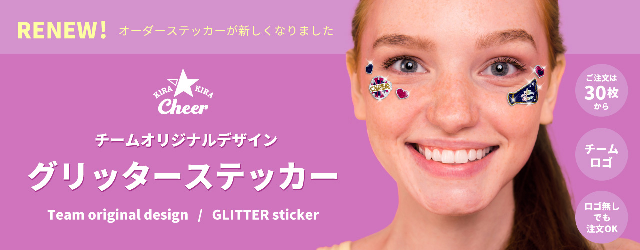 チームオリジナルデザイン グリッターステッカー